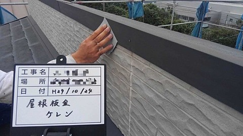 施工事例