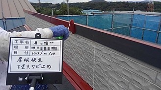 施工事例